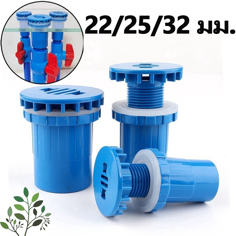 อะแดปเตอร์ท่อระบายน้ําตู้ปลา PVC สําหรับตู้ปลา อุปกรณ์เชื่อมต่อท่อน้ํา 20มม/25มม/32มม PVC สําห