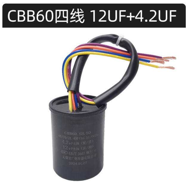 CBB60 SH SO Wuxihongguang CBB60 12+4.2 UF/10UF + 4UF/10UF + 5UF/5UF + 3UF/9UF + 4UF/10.5UF + 4.2UF +