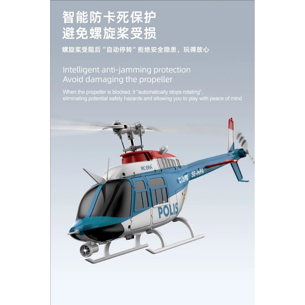 RC ERA ใหม่ C138 Pro หกช่อง brushless การแสดงความสามารถหนึ่งคีย์ย้อนกลับเที่ยวบิน Bell กล้องจําลองรี