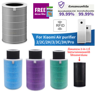 【กรอง HEPA】OEM Compatible For XIAOMI MIJIA Air Purifier 1 / …