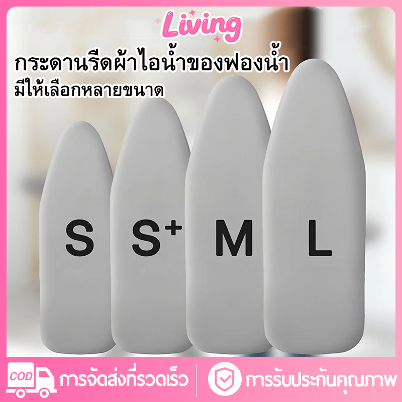 Living✅ผ้ารีดผ้าสะท้อนความร้อน ผ้ารองรีด 49x105ซม.49x132ซม. แถบยางยืดปรับระดับได้ ผ้าคลุมโต๊ะรีดผ้า ฟองน้ำหนา แผ่นรองรีด