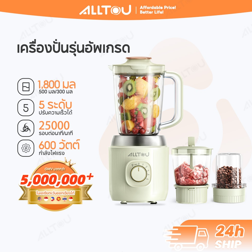 ALLTOU เครื่องปั่นอเนกประสงค์ 3 in 1 เครื่องปั่นสมูตตี้ เครื่องปั่นน้ำผลไม้ 2.6L เครื่องปั่น 600W เครื่องทำน้ำปั่น ใบมีดสแตนเลส