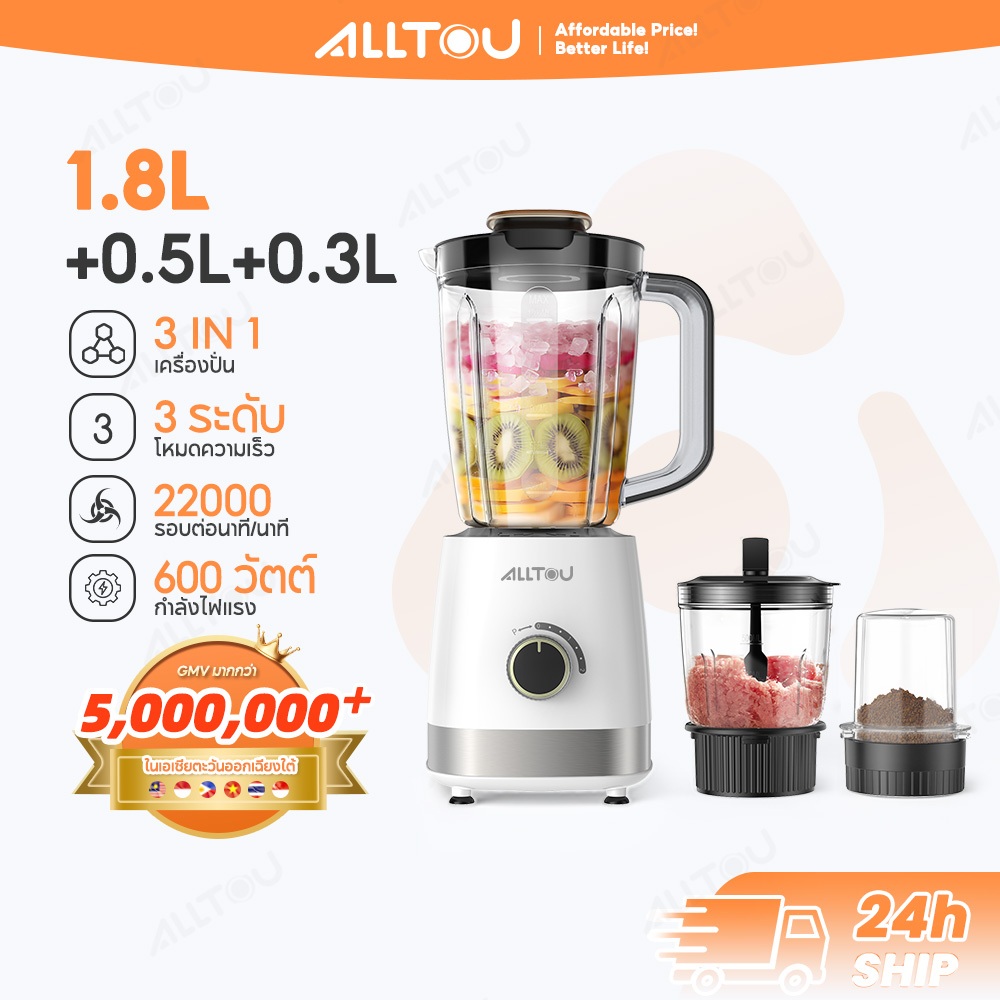 【จัดส่งฟรี】ALLTOU อเนกประสงค์ เครื่องปั่น เครื่องปั่นน้ำผลไม้ เครื่องปั่นผลไม้ 2.6L  3 ใน 1 เครื่องปั่นเนกประสงค์ กำลังสูง 600W Blender อุปกรณ์เสริมอเนกประสงค์ Food Processor