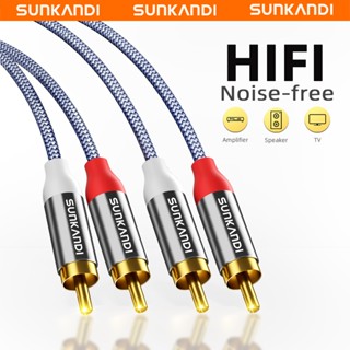 สายสัญญาณเสียง SUNKANDI 2RCA ถึง 2RCA สายชุบทองสเตอริโอชายสํ…