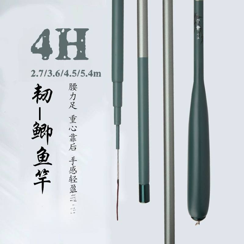【FU】คันชิงหลิว ชิงหลิว เบาเป็นพิเศษ บางเป็นพิเศษ 4H: 2.7ม., 3.6ม., 4.5ม., และ 5.4ม.