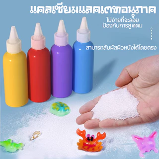ของเล่นเด็ก เยลลี่น้ำ DIY Magiccal WaterSeapeของเล่นแนววิทยาศาสตร์ เสริมพัฒนาการ จินตนาการให้ลูก ของเล่นเด็ก