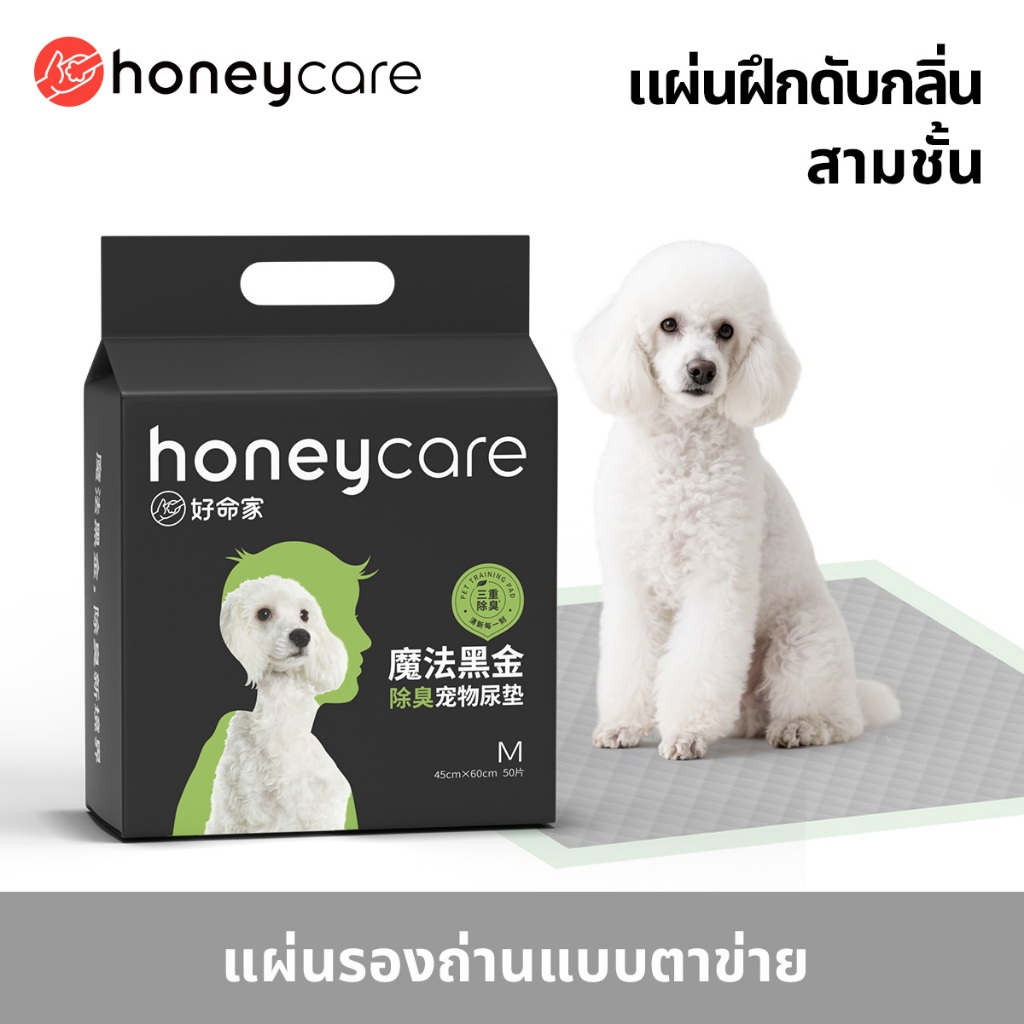 PREMIUM CHARCOAL Pet PEE Pad Wee Wee Pad Pet Pad Sheet Dog Training Pad Cat Rabbit ผ้าอ้อมสัตว์เลี้ยงห้องน้ํา