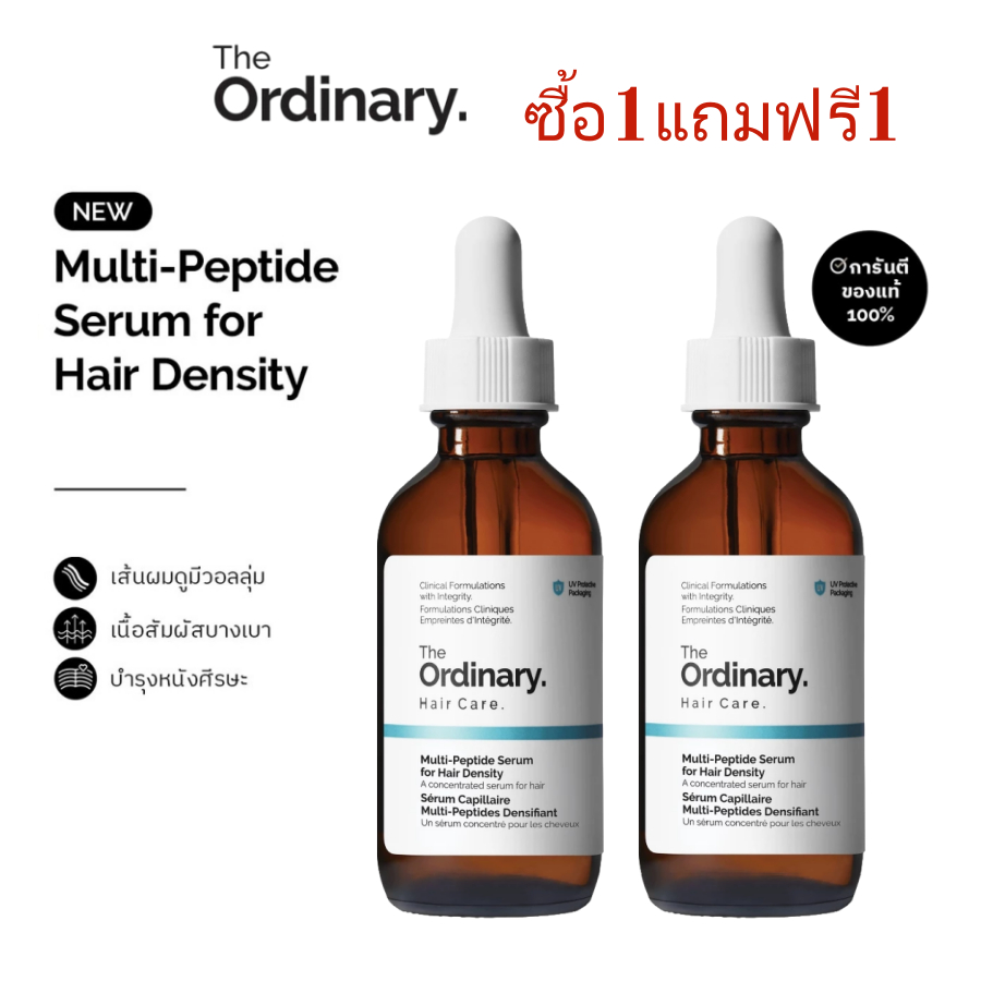 ซื้อ1แถมฟรี1 The Ordinary Multi Peptide Serum for Hair Density - 60mL | เซรั่มเพื่อผมสุขภาพดี ดูมีวอลลุ่ม