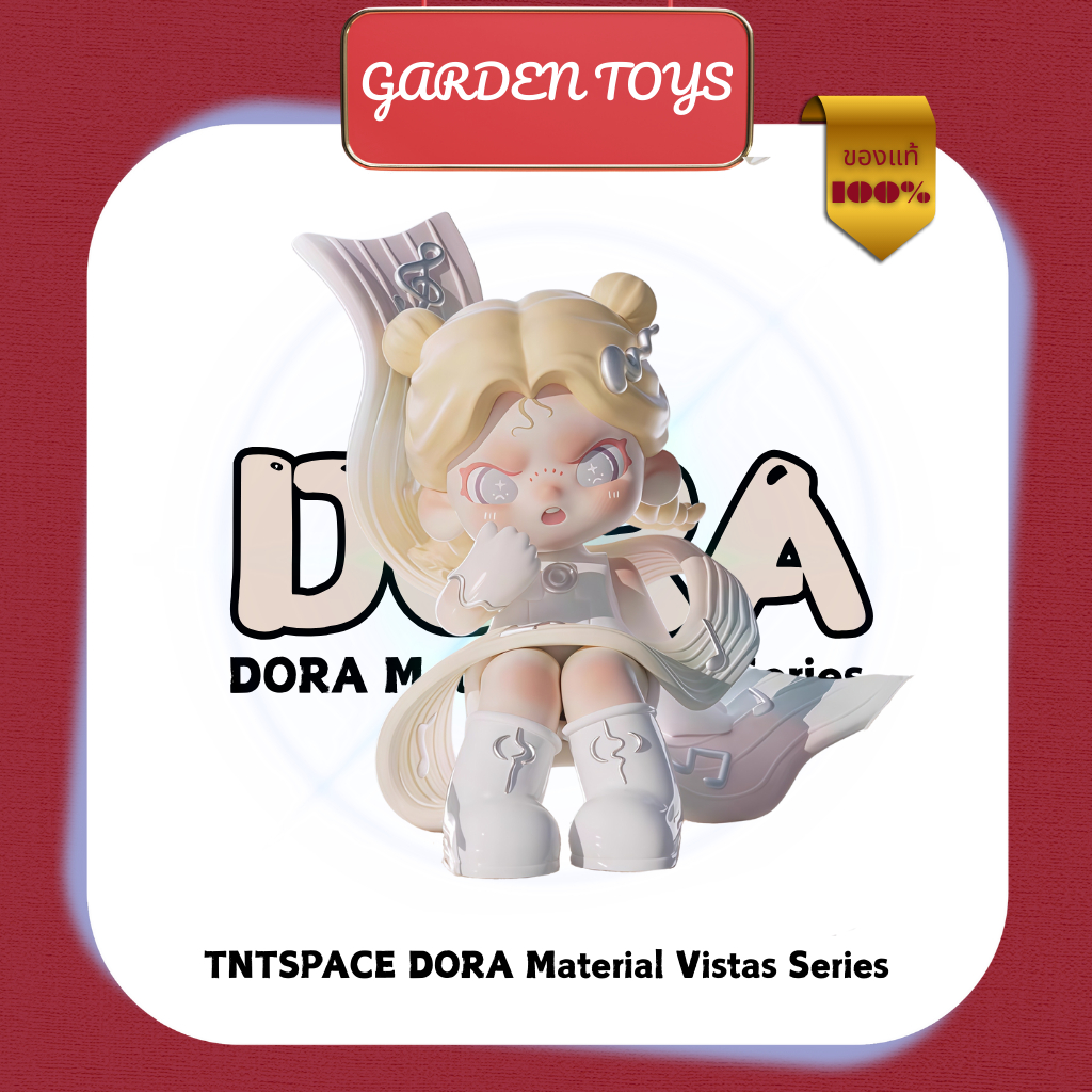 ✈️จัดส่งที่รวดเร็ว✈️DORA Material Vistas Series Blind Box Figure💕SECRET💕