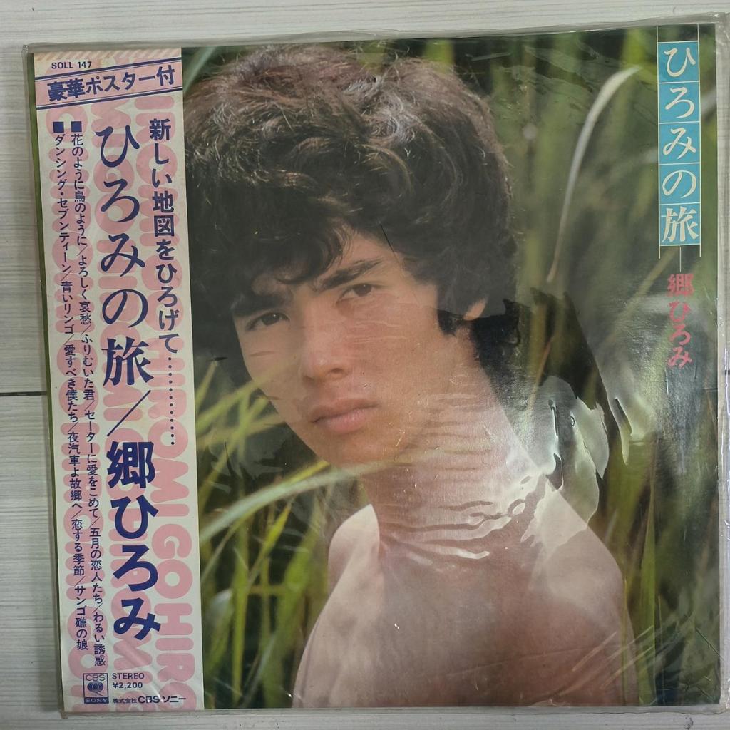 Hiromi Go Hiromis Joy 	Funk / Soul, Pop 1975 VINYL LP