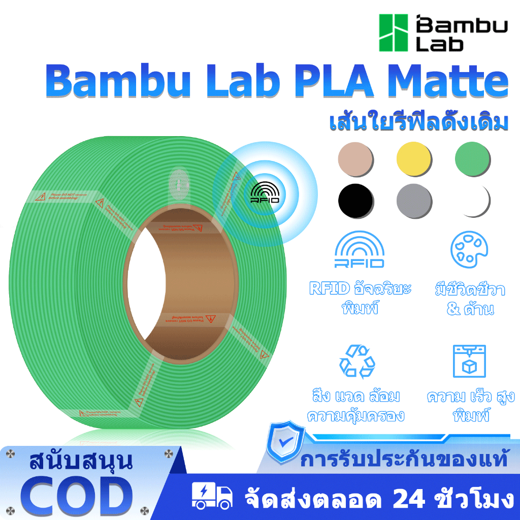 Bambu Lab 3D Printer Refill PLA Matte Bambu Lab printing Filament 1.75mm Accuracy +/- 0.03mm with RFID for A1/A1 Mini/X1/P1 Series No Spool 1kg TZPM