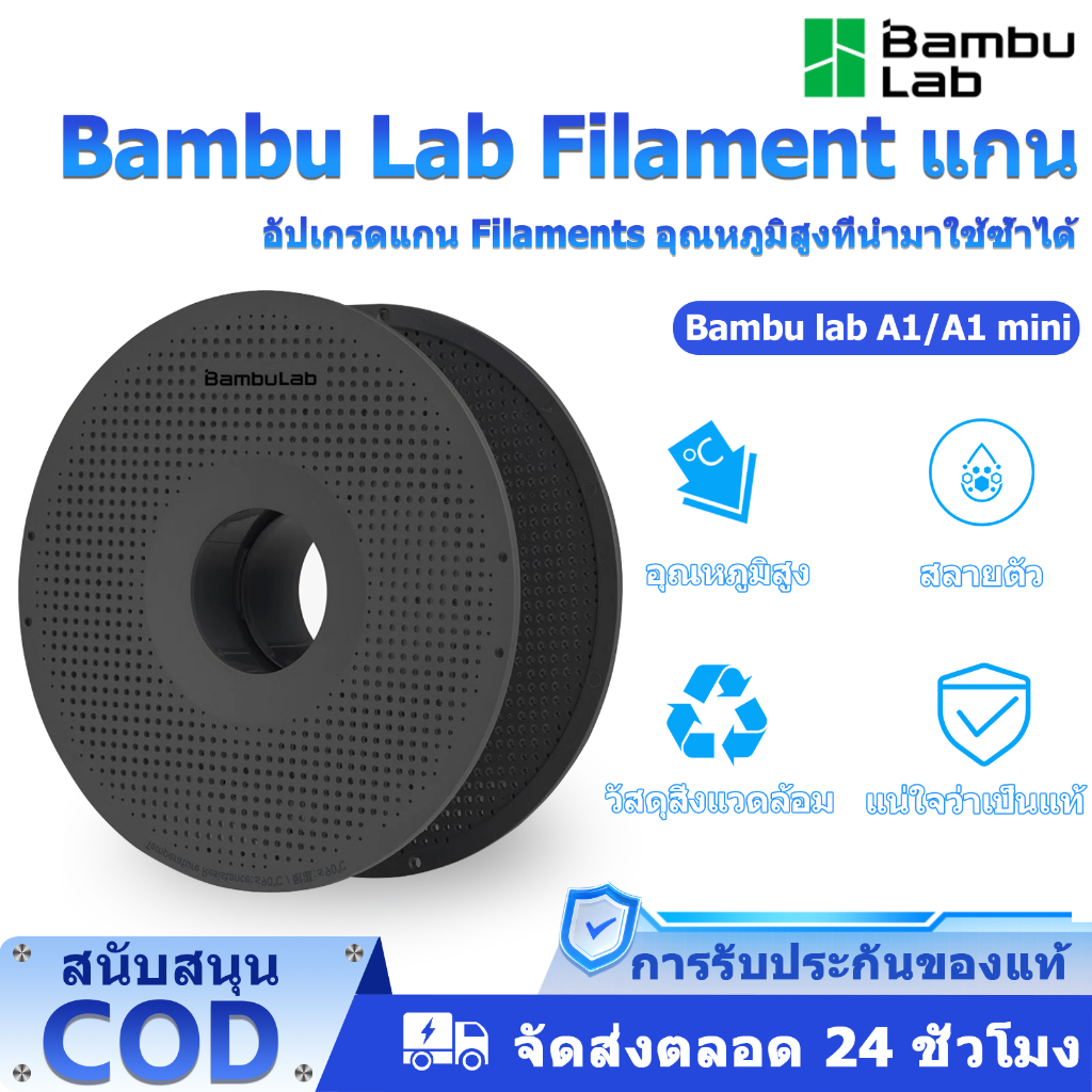 Bambu Lab AMS Detachable Filament Tray for Bambu Lab Reusable Filament Reel Holder Fits Filament Typ