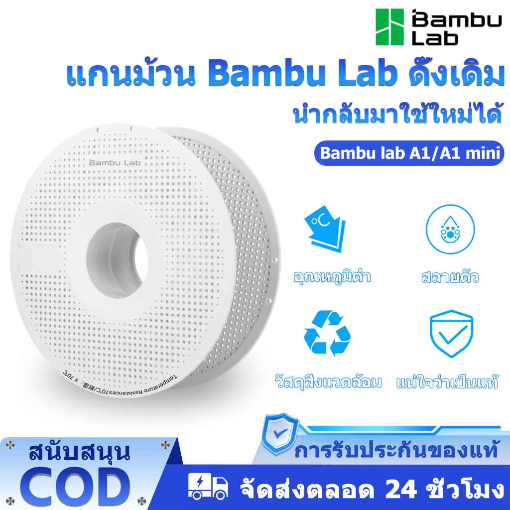 Bambu Lab 3D Printer AMS Detachable Filament Tray For Bambu Lab Reusable Filament Reel Holder Fits Filament Types Including PLA/PETG/ABS/TPU Environmentally Friendly Filament Spool for A1/A1 Mini 3D Printers 3D162