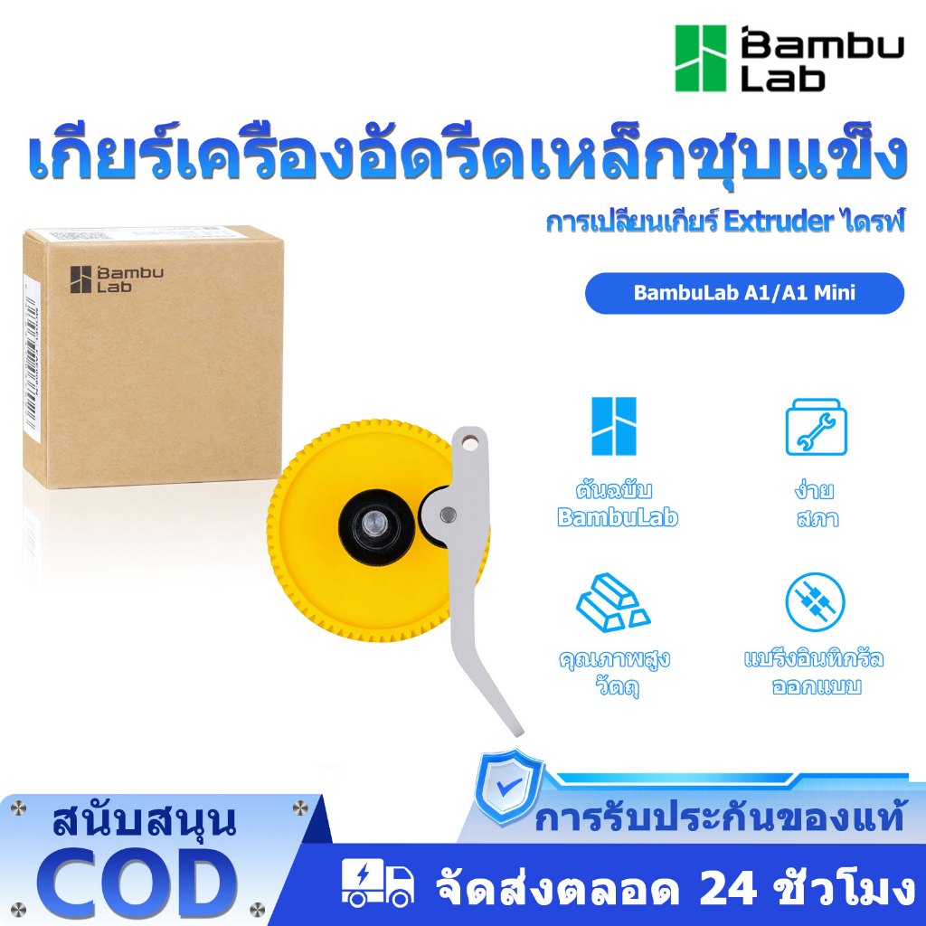 Bambu Lab A1/A1 Mini Upgrade Hardened Steel Extruder Gear for Bambu Lab Assembly Drive Extruder Gear Replacement for PLA,TPU,PETG,ABS filaments 3D166