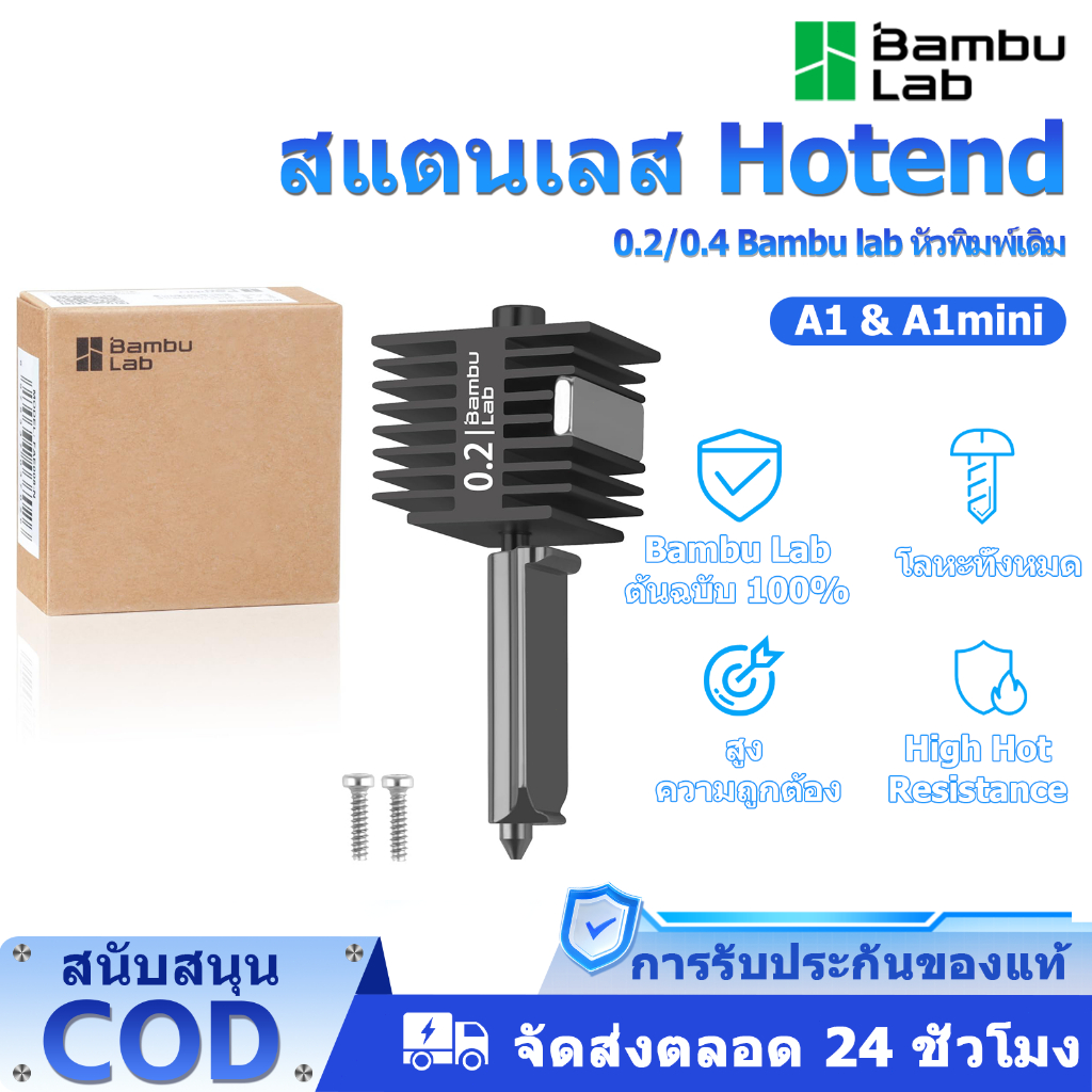 Bambu Lab 3D Printer A1/A1mini Hotend for Bambu Lab 0.2/0.4mm High Temp&Fast Speed Stainless Steel N