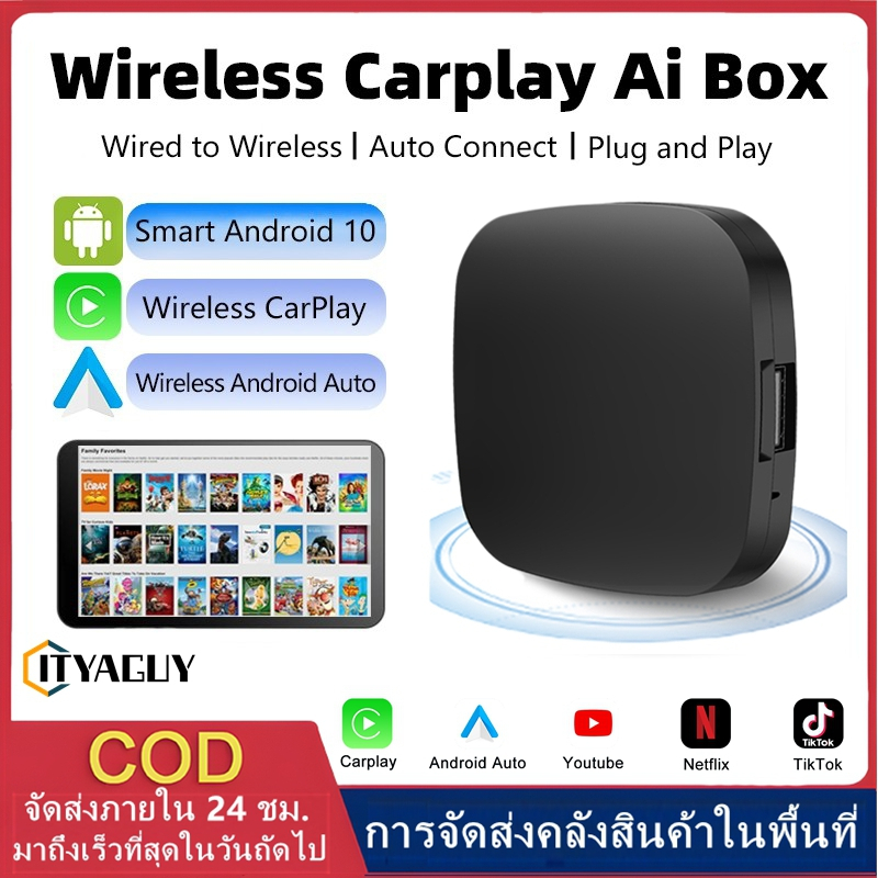 Carplay TV Box 2023 ใหม่สมาร์ท Ai Box ไร้สาย Android Auto Carplay เครื่องเล่นมัลติมีเดียในรถยนต์รองร