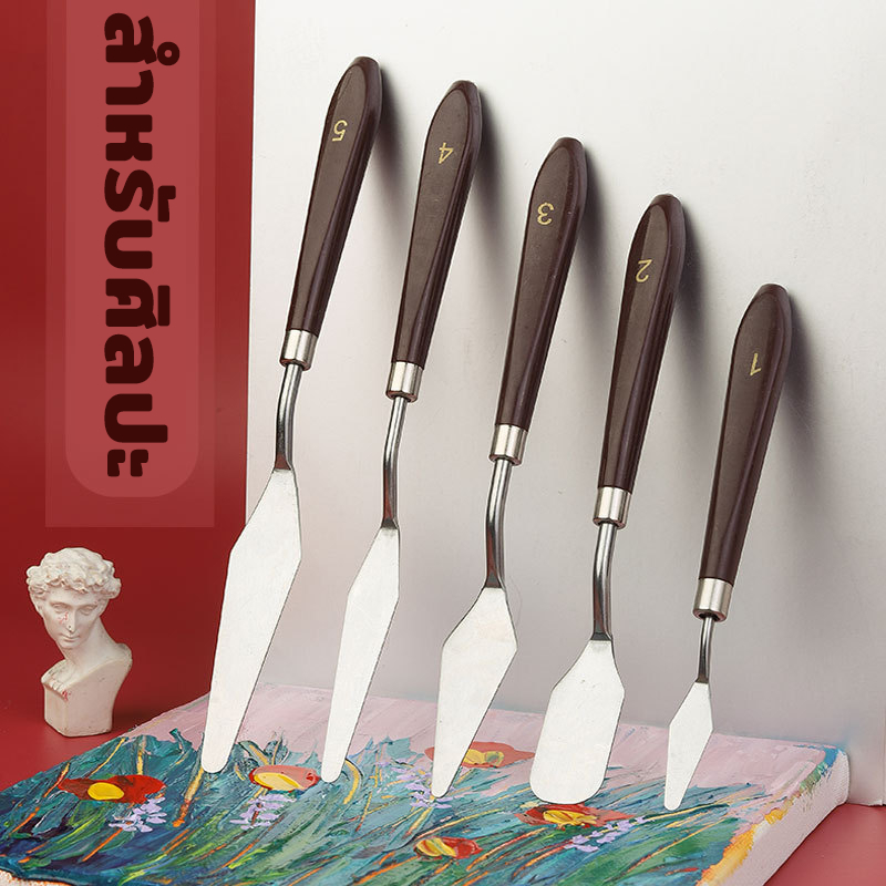 Mizoo ชุดเกรียงปาดสี 5 ชิ้น เกรียงปาดครีม ชุดเกรียงสีน้ำมัน palette knives เกรียงเพ้นท์ อุปกรณ์ศิลปะ
