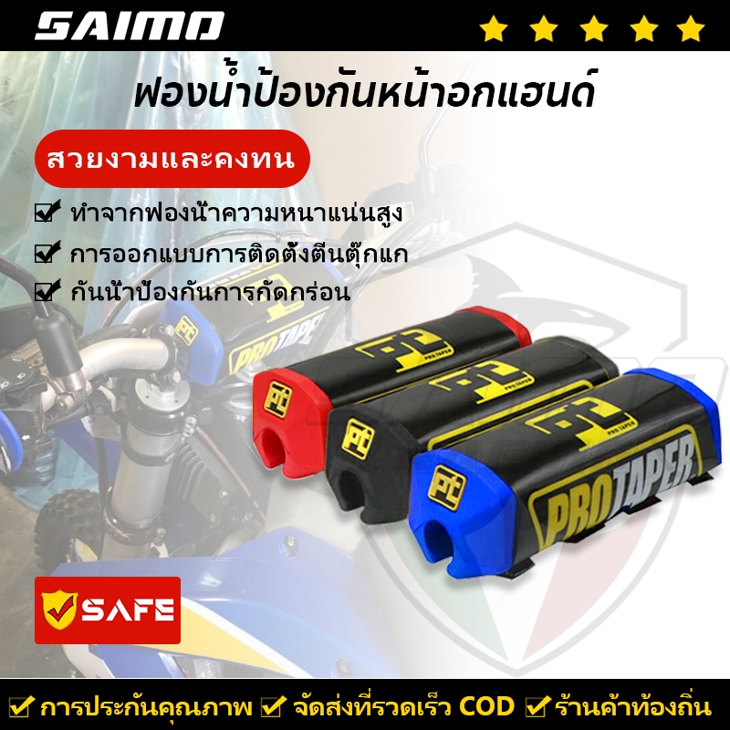 SAIMO ถุงมือป้องกันหน้าอก ทรงสี่เหลี่ยม สําหรับรถจักรยานยนต์วิบาก
