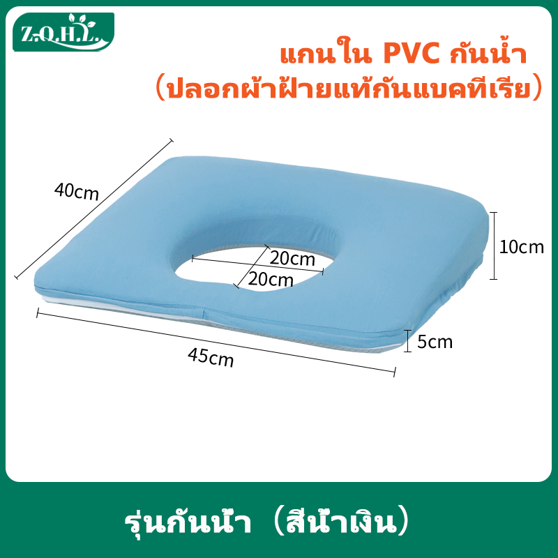 หมอนรองก้น ผู้ใหญ่ เบาะรองนั่งแผลกดทับ กันน้ำ PVC เมมโมรี่โฟม ผ้าฝ้ายแท้ ยับยั้งแบคทีเรีย ออกแบบตามสรีระร่างกาย ช่วยลดอาการปวดหลัง สำหรับผู้สูงอายุและผู้ป่วยนอนติดเตียง