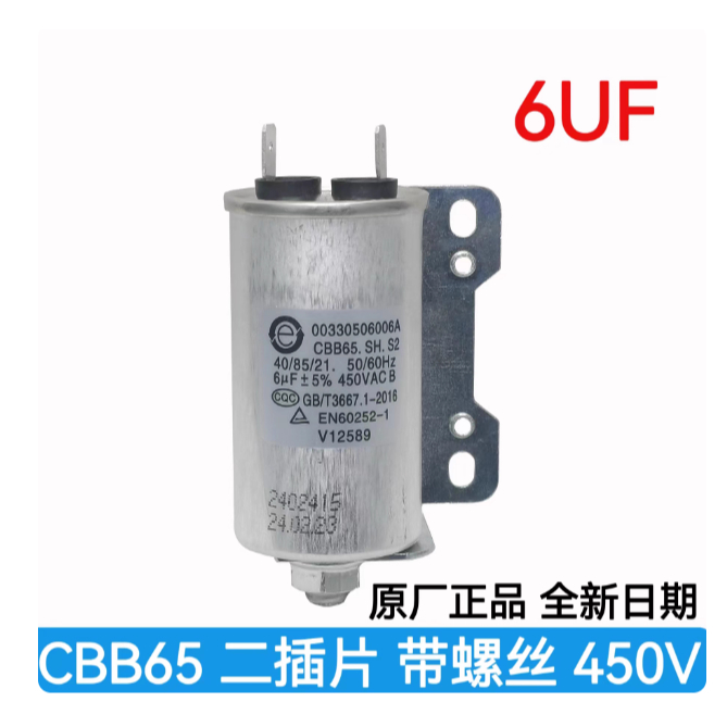 CBB65 SH S2 Wuuxihongguang เหมาะสําหรับ Haier เครื่องซักผ้าอัตโนมัติบาร์ขนานซักผ้า Dehydration CBB65