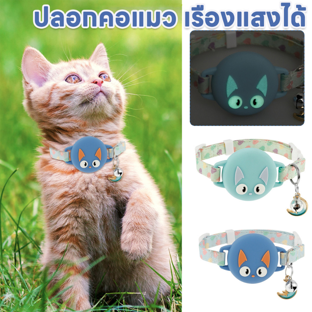 2 ชิ้น ปลอกคอแมว สะท้อนแสง ปลอกคอสุนัข ปลอกคอสัตว์เลี้ยง มีกระดิ่ง ซิลิโคน AirTag ปลอดภัย 2 สี