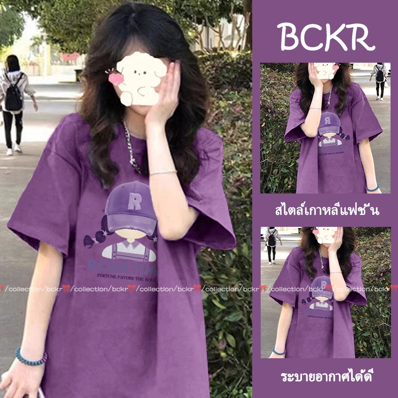 BCKR cotton 100% ลายผู้หญิง ชุดหน้าร้อน แมตช์ได้ทุกแบบ เสื่อยืด oversize คอกลม เสื้อผญ เสื้อYG2937