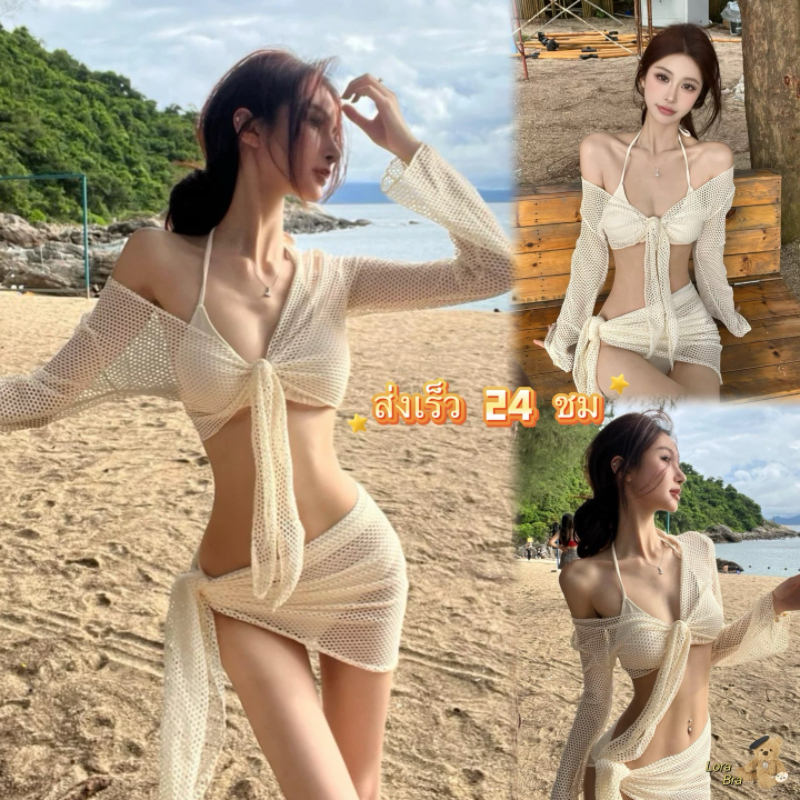 ส่งไวจากไทย ชุดว่ายน้ำผู้หญิง Bikini บิกินี่ 4 ชิ้น เสื้อคลุม แขนยาว เซ็กซี่ ผ้าเนื้อดี ชุดไปทะเล
