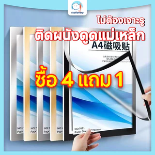 ป้ายติดผนัง กรอบติดผนัง A4 ป้ายพลาสติกติดผนัง กรอบโชว์ป้ายประกาศติดผนัง ขนาด ขอบแม่เหล็ก กรอบ เอกสาร