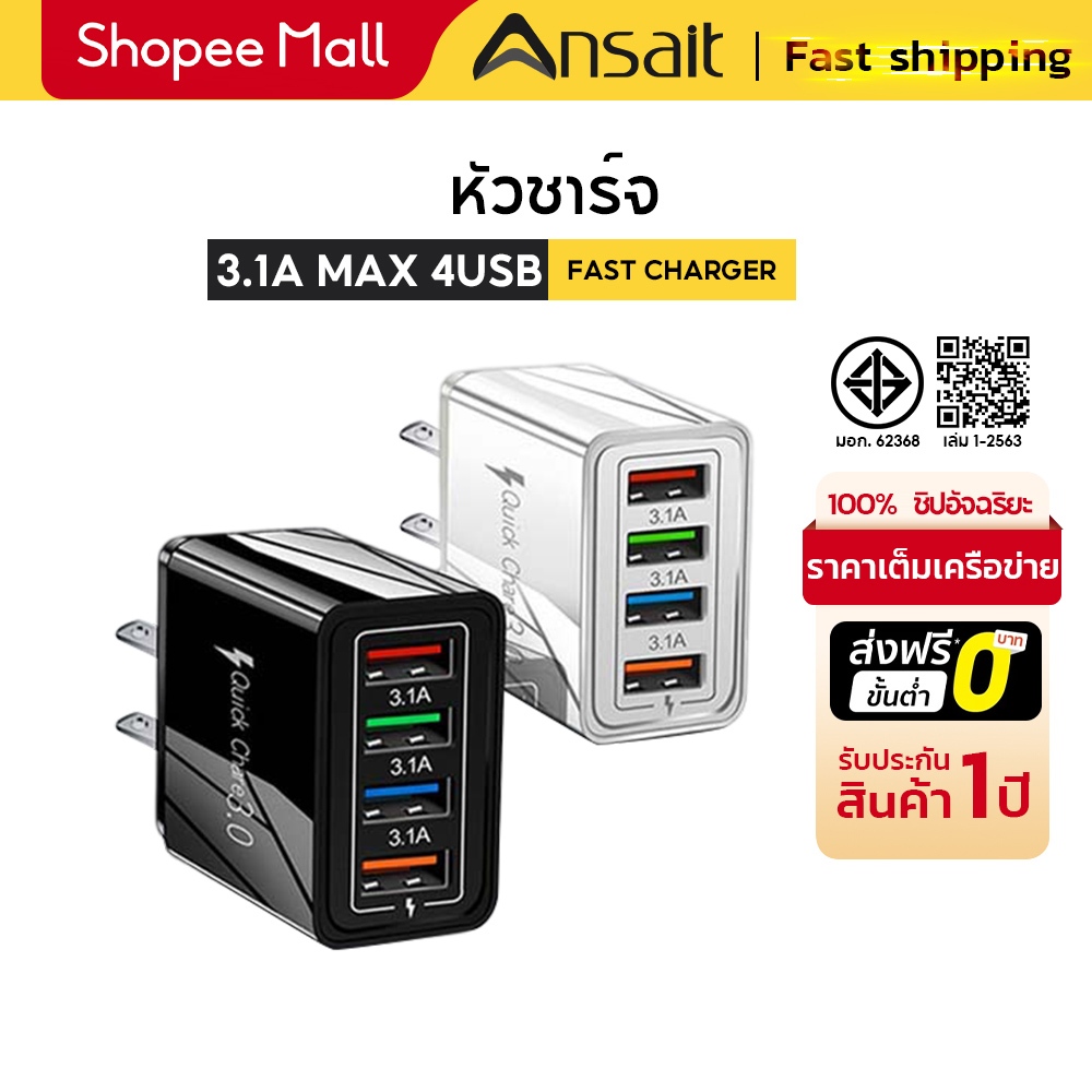 65w Fast Charger Fast Charging Adapter QC3.03.1A4USB Mobile phone charger charger adapter 4 charging