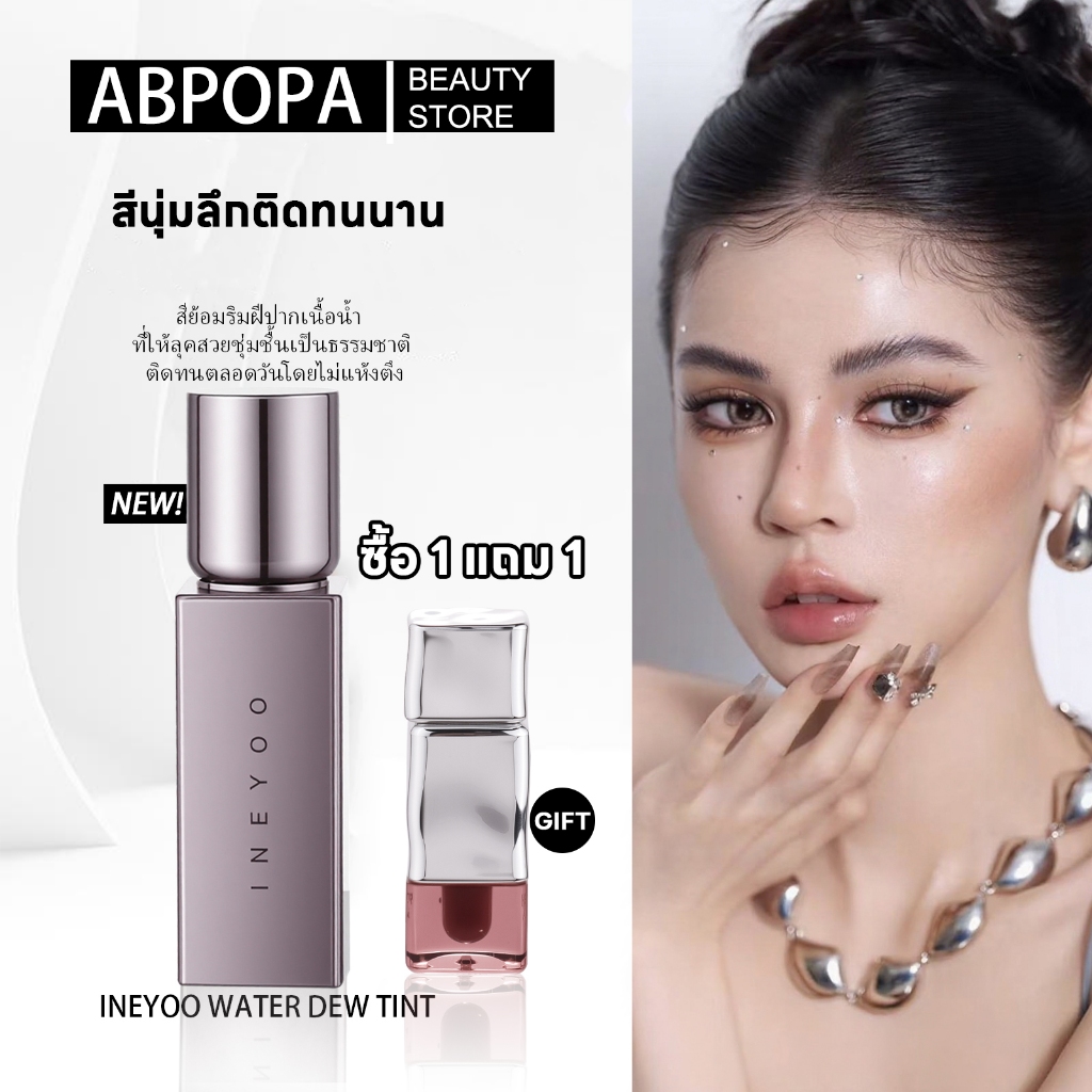 INEYOO ลิปกลอสให้ความชุ่มชื้นยาวนานใหม่,ให้ความชุ่มชื้น Lip Lacquer - Non-Sticky, Vinyl Shine,Buttery, Hydrating, สบาย, สวมใส่นาน