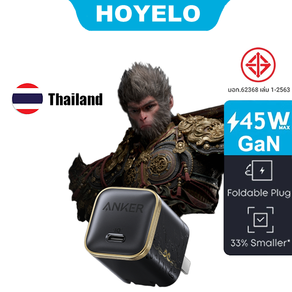 Anker WUKONG Edition Nano 45W Type C Fast Charger เครื่องชาร์จ USB C ปลั๊กขนาดกะทัดรัดและพับได้