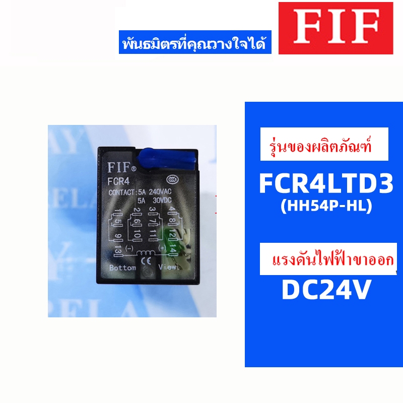 FIF รีเลย์ FCR4 FCR4LD3 FCR4LA8 FCR4LD2 FCR4LA3 FCR4LA6 FCR4LD8 AC220V DC24V AC24V 110V 12V intermed