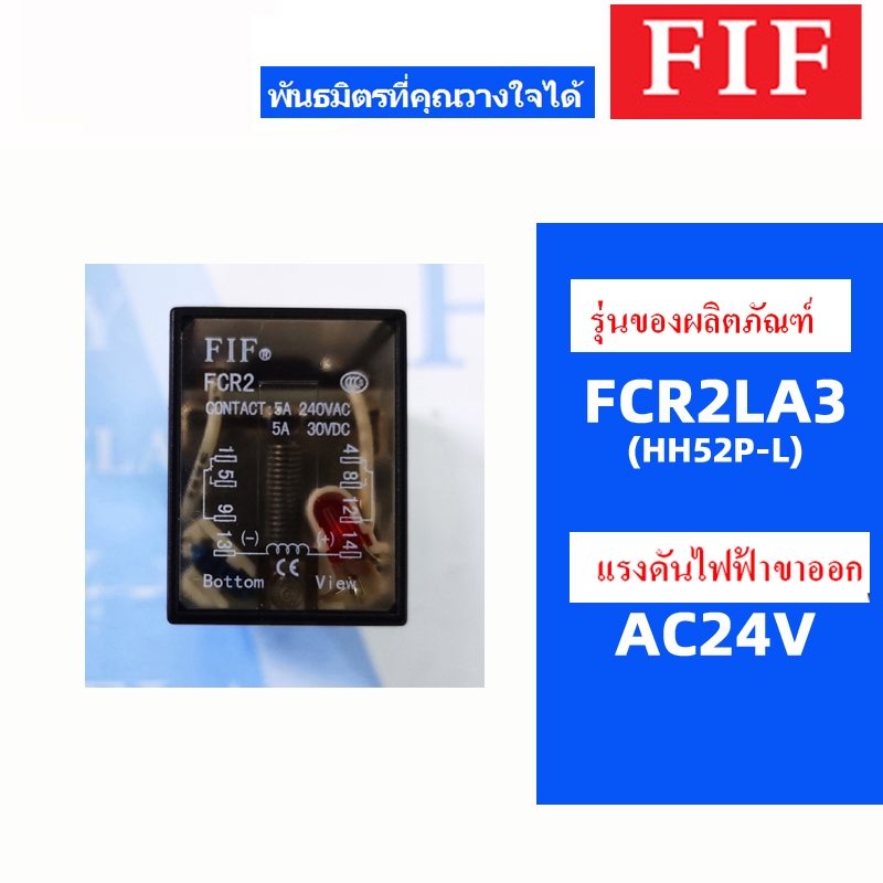 FIF รีเลย์ FCR2 FCR2LD3 FCR2LA8 FCR2LD2 FCR2LA3 FCR2LA6 AC220V DC24V AC24V 110V 12V intermedia รีเลย