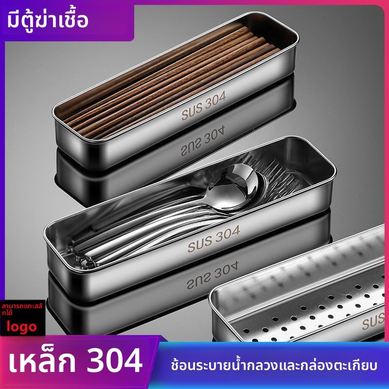 304ตู้ฆ่าเชื้อสแตนเลสตะกร้าตะเกียบมีดส้อมกล่องเก็บของบนโต๊ะอาหารชั้นวางระบายน้ำเครื่องล้างจานตะกร้าใส่ตะเกียบ