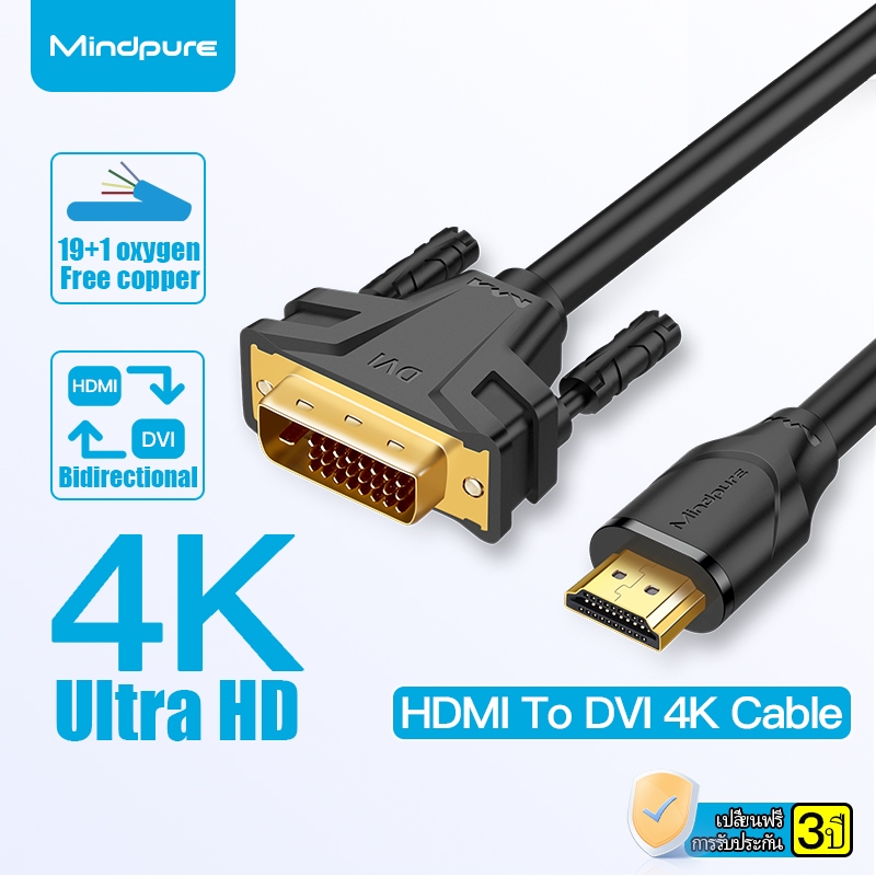 ⚡มายด์เพียว⚡สาย HDMI to DVI 4K @ 60Hz/1080P HDMI Male to DVI-D 24+1 Male HD cable Bi-directional สําหรับแล็ปท็อป/โปรเจคเตอร์