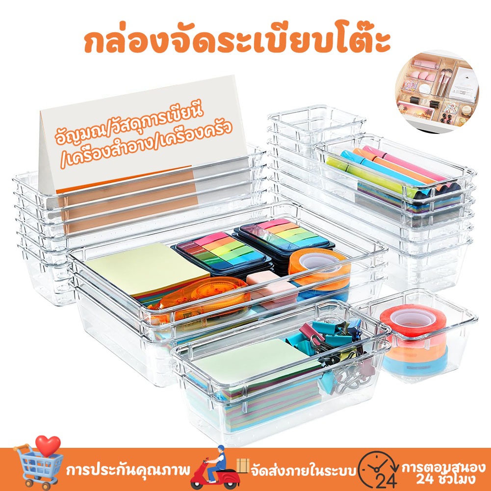 กล่องจัดระเบียบโต๊ะ กล่องแบ่งช่องในลิ้นชัก กล่องลิ้นชักพลาสติกใส อะคริลิคใส ญี่ปุ่น เก็บเครื่องประดับ เครื่องเขียน เครื่องสําอาง ช้อนส้อม