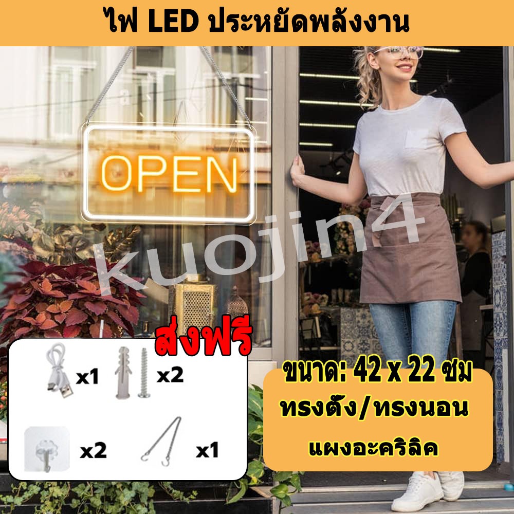 ประหยัดไฟพลังงาน LED ป้ายไฟนีออน ป้ายไฟวิ่ง ป้ายไฟร้าน OPEN ทรงตั้ง/ทรงนอน 42x22cm（ไฟ LED LED Neon เปิดบรรยากาศโฆษณาเชิงพาณิชย์กระดานไฟแบบยืดหยุ่นไฟ LED ไฟตกแต่ง）