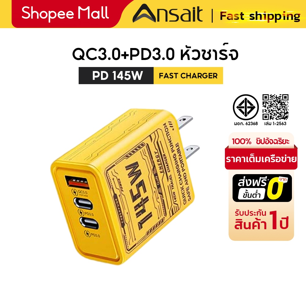 อะแดปเตอร์ชาร์จเร็ว 145W PD USB TypeC 3.0 สําหรับ ios 14 13 12 LI Sasun Xm Huwel