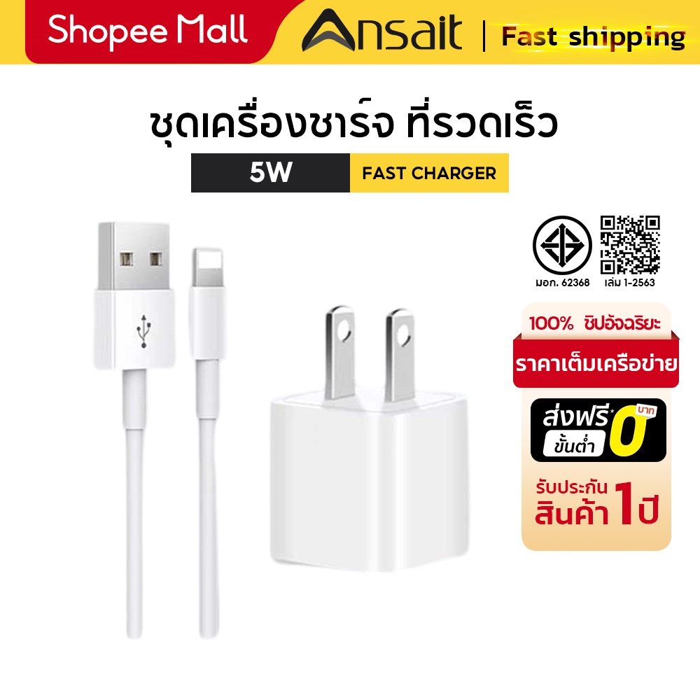 Hot2025 หัวชาร์จ5V-1A 5W หัวชาร์จโทรศัพท์มือถือ หัวชาร์จบ้าน หัวชาร์จUSB MINI Adaptor