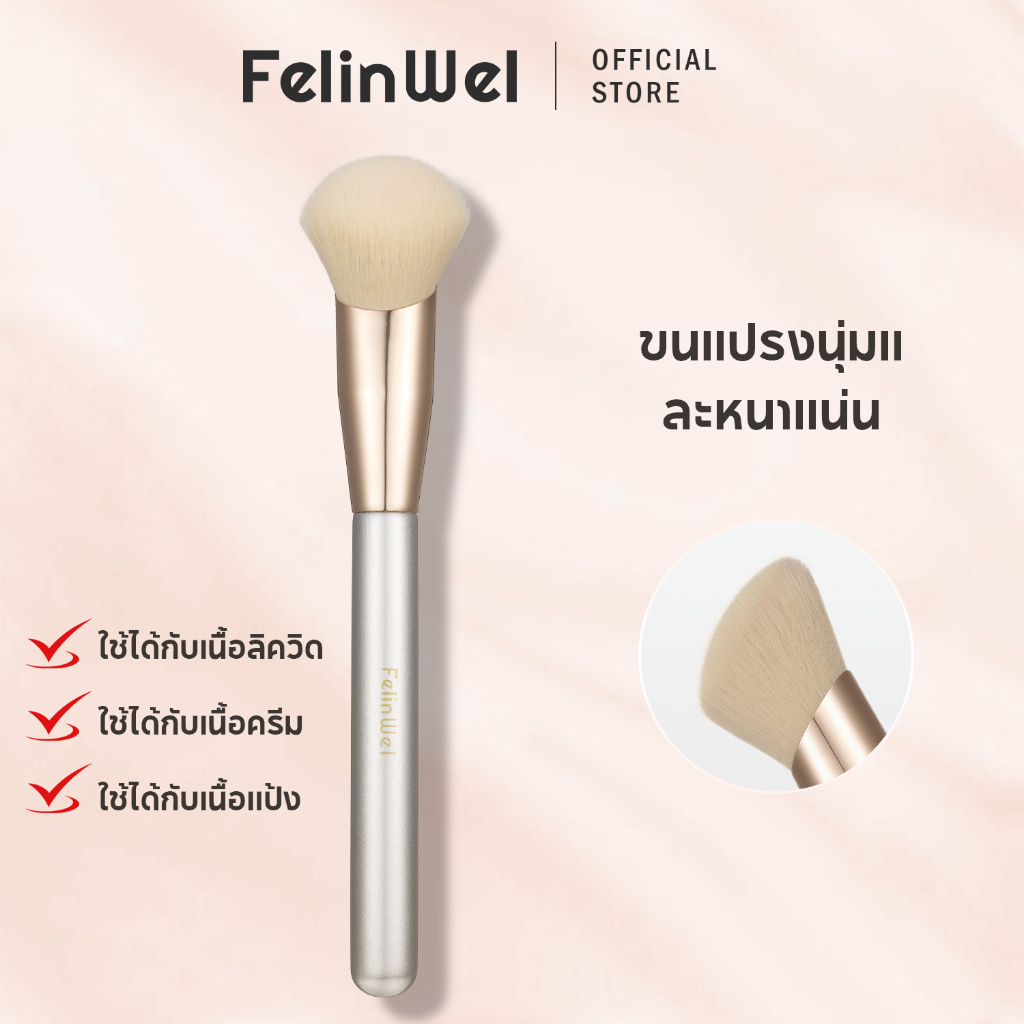 FelinWel - แปรงปัดแก้มทรงเฉียง สําหรับการเกลี่ยบลัชออน ขนแปรงนุ่มและหนาแน่น เส้นใยคุณภาพสูง อเนกประสงค์ นุ่ม อ่อนโยนต่อผิว
