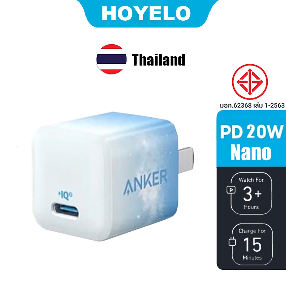 Anker 511 USB C Charger 20W Charger ( Nano ) PIQ 3.0 Durable Compact Fast Charger
