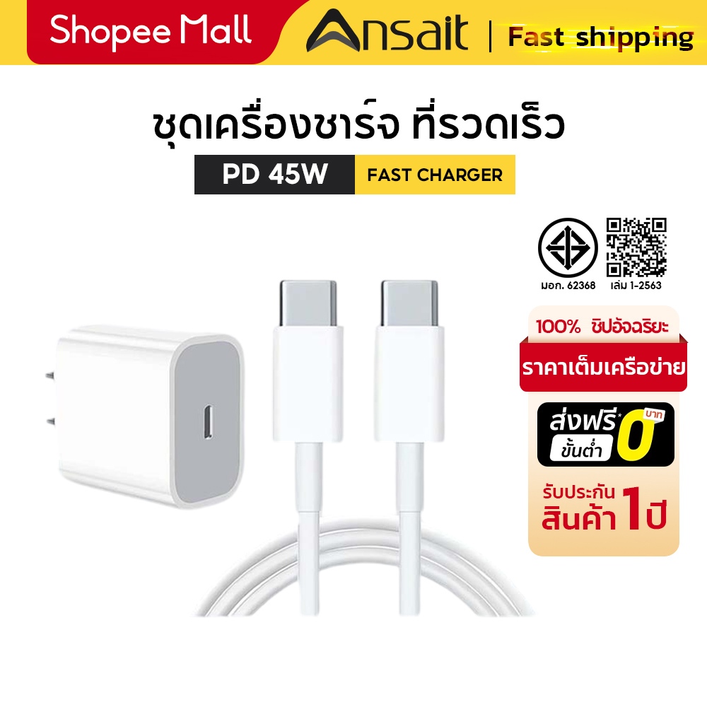 คุณได้รับ ของขวัญ 1 ชิ้น，สายซิลิโคนสำหรับมัดรวมสายชาร์จ，【รับประกัน 1 ปี】ชาร์จไว PD 45w type c to typ