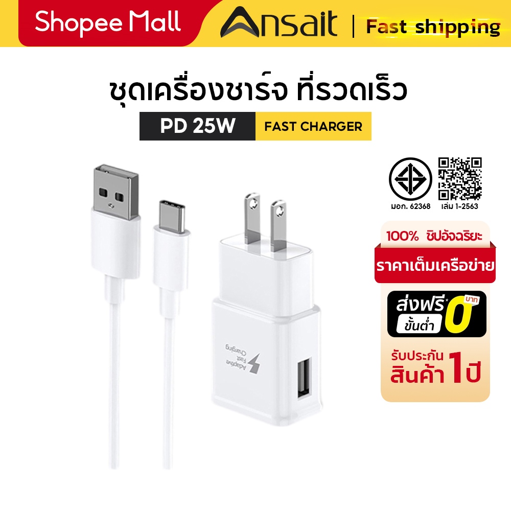 Ansait ชุดชาร์จ สายชาร์จ Type C หัวชาร์จ 1เมตร 2เมตร สำหรับชุดชาร์จ usb c Fast charging ชุดสายชาร์จ  S10+【รับประกัน 1 ปี】