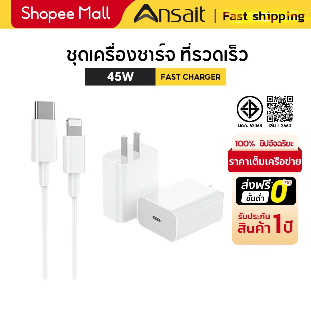 คุณได้รับ ของขวัญ 1 ชิ้น，สายซิลิโคนสำหรับมัดรวมสายชาร์จ，สายชาร์จ ชาร์จไว PD 45W Fast Charge (สำหรับ 