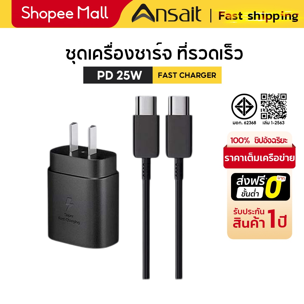คุณได้รับ ของขวัญ 1 ชิ้น，สายซิลิโคนสำหรับมัดรวมสายชาร์จ，【รับประกัน 1 ปี】ชุดชาร์จ 25W ชาร์จเร็วสุด สา