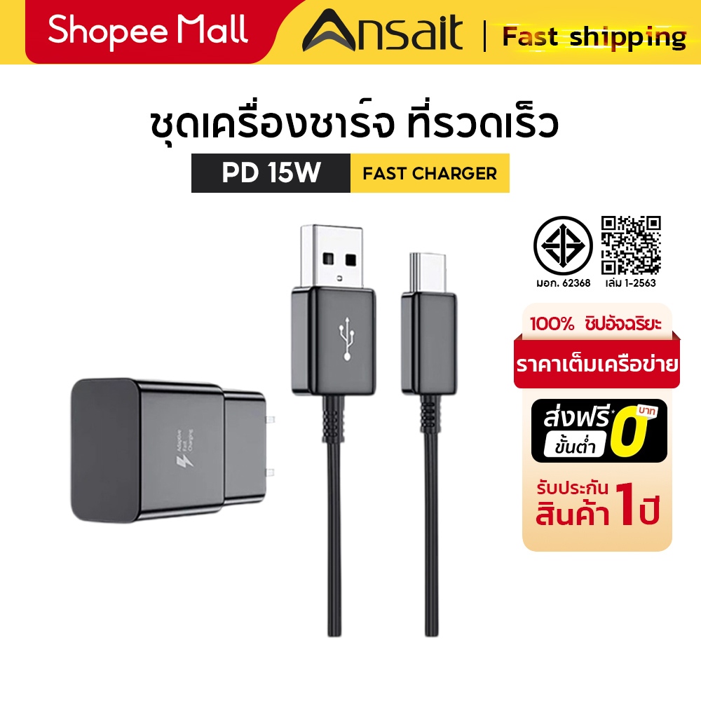 สำหรับ หัวชาร์จsansung pd 25w 5A ชาร์จเร็ว อุณหภูมิต่ำ s8 s10 s20 s21 s22 s23 note a71 a90 a80
