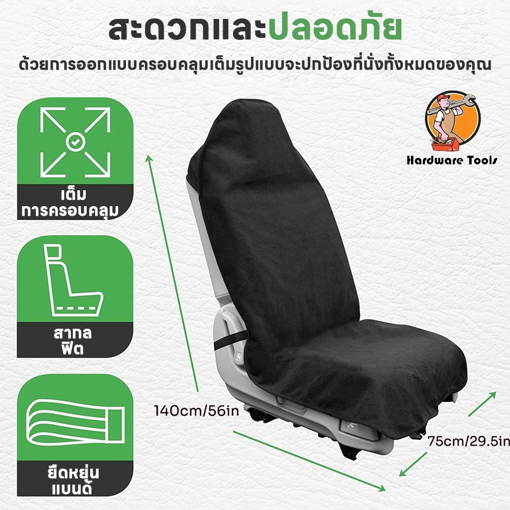 ที่หุ้มเบาะรถยนต์ผ้าขนหนูกันลื่นกันน้ําที่ป้องกันเบาะรถยนต์พร้อมสายรัดยางยืดปรับระดับได้