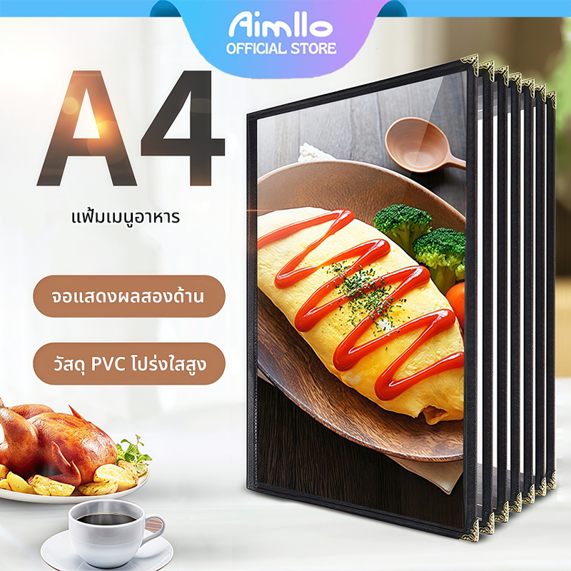 แฟ้มเมนูอาหาร ขนาด A4 ปกพลาสติกใสอย่างดี เมนูโปร่งใส ขอบเงิน มี4ขนาดให้เลือก หนังสือสูตรอาหารร้านอาหาร