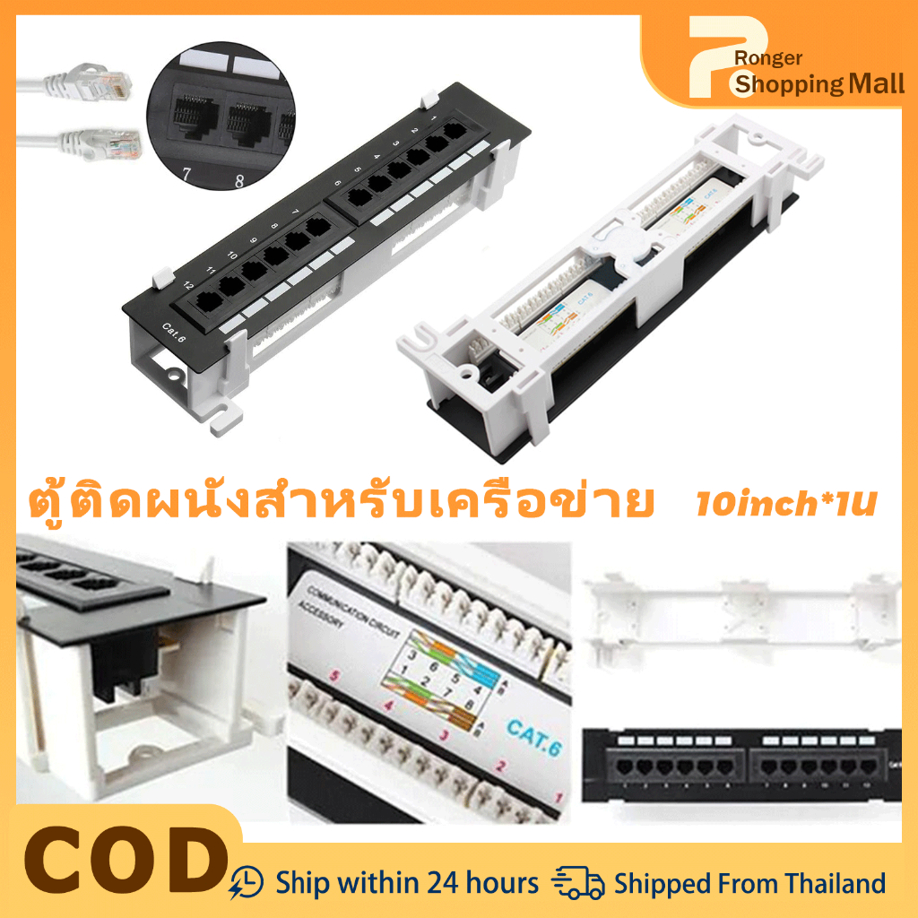 แผงอะแดปเตอร์สายเคเบิ้ล 10 นิ้ว 1 U Rack Pass - Through 12Port Cat6 RJ45 Networking Wall Mount Rack Mount Bracket