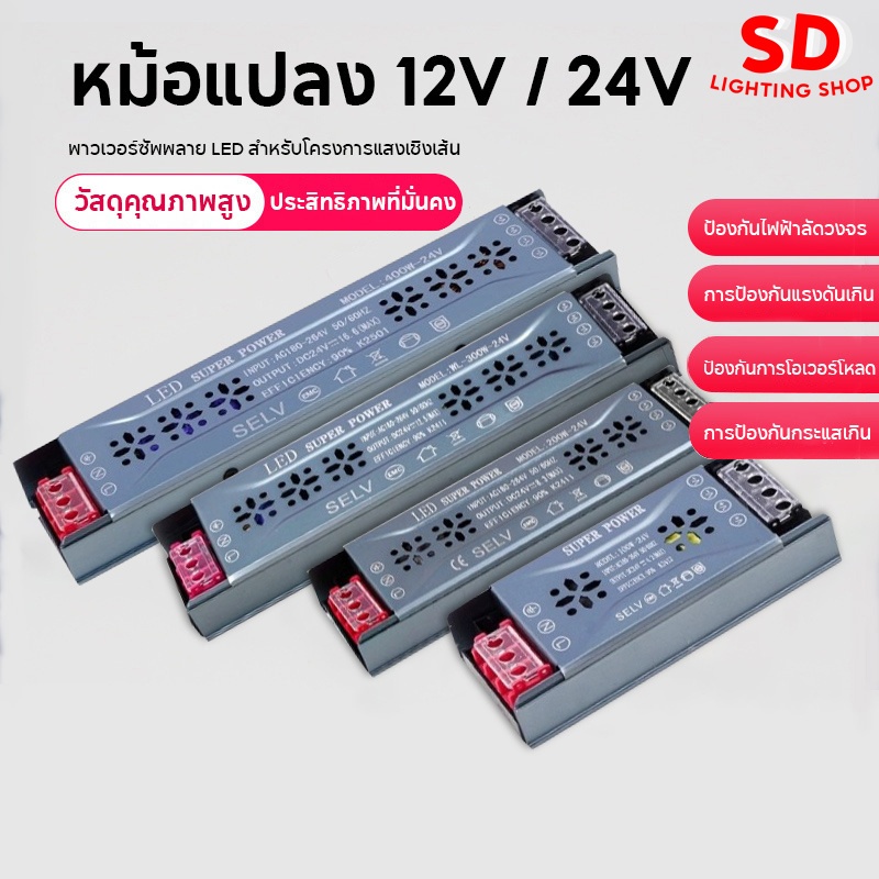 ปิดเสียง LED แหล่งจ่ายไฟ DC12V/24V 100W/200W/300W/400W หม้อแปลงไฟฟ้า Driver สำหรับแถบ